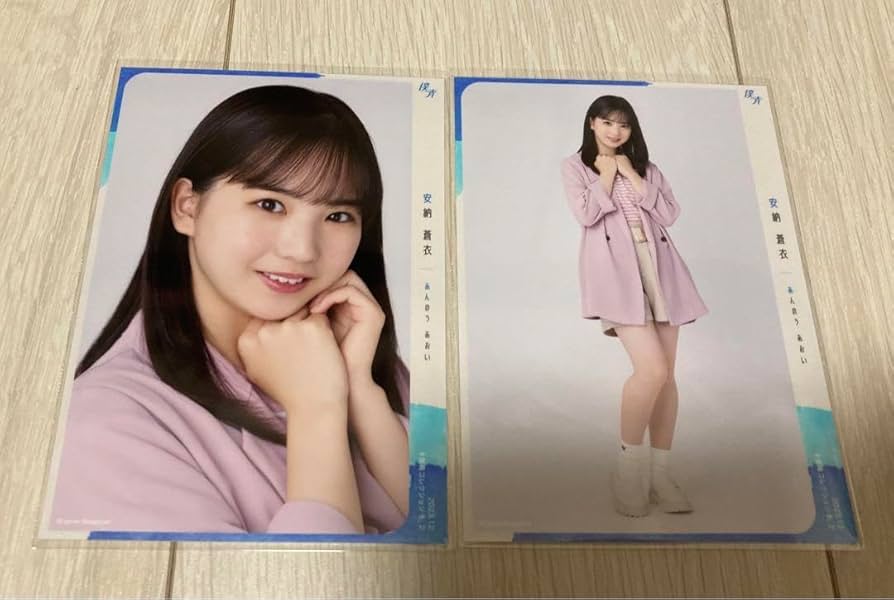 安納蒼衣 生写真 直筆 サイン 僕が見たかった青空 僕青 九*！様 安納蒼