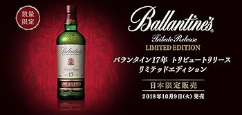 Amazon.co.jp: ブレンデットスコッチウイスキー バランタイン17年