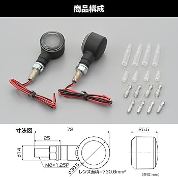 Amazon.co.jp: デイトナ(Daytona) バイク ウインカー LED 面発光LED