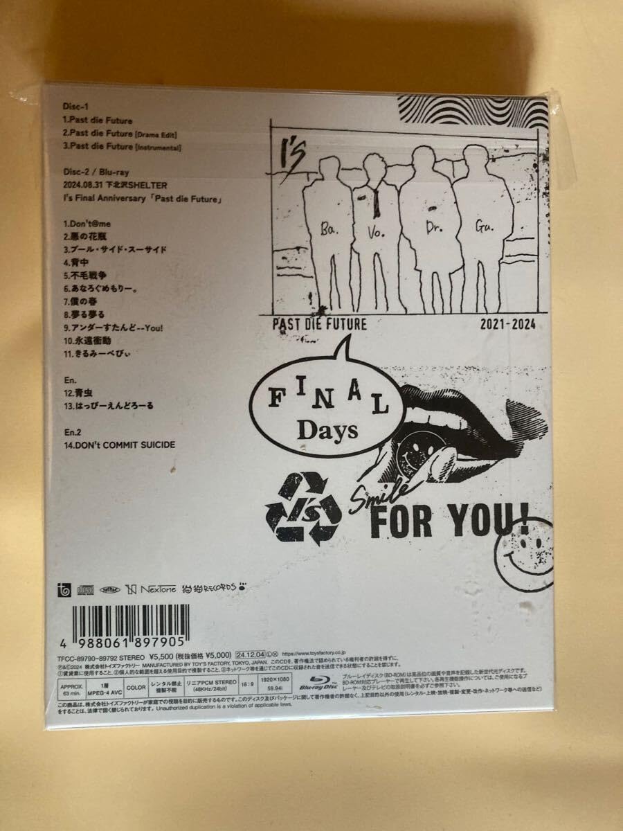 I'sアイズ あのちゃん ano ポスター Amazon.co.jp: I's/Past die