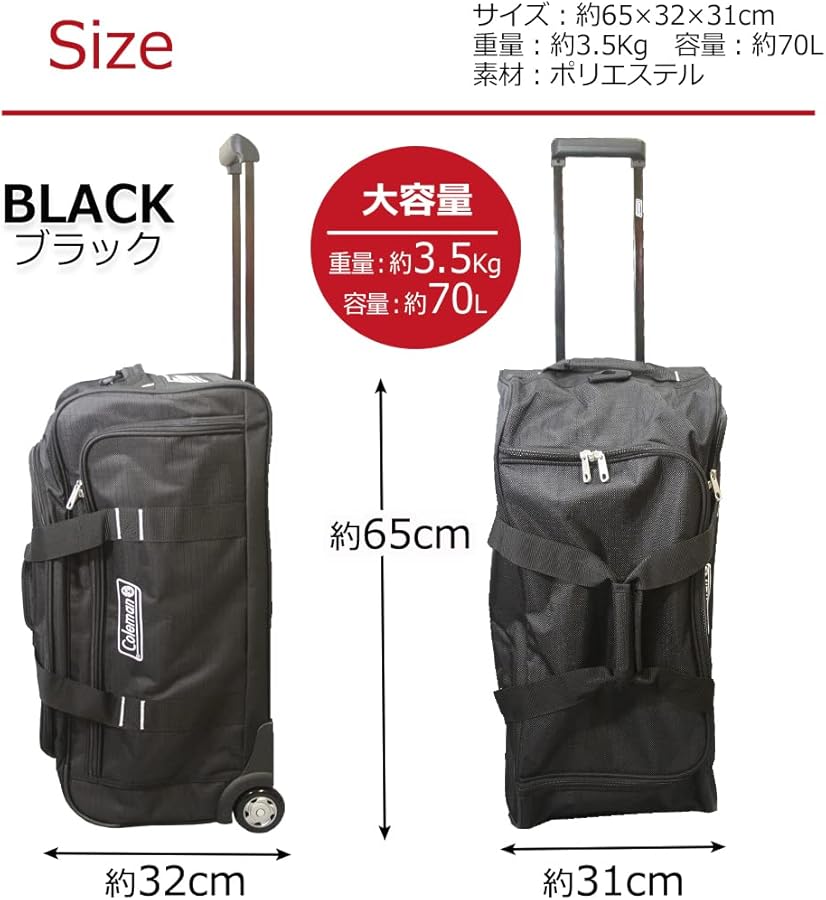 Amazon | [コールマン] 3Way ボストン キャリー 大容量 70L バッグ