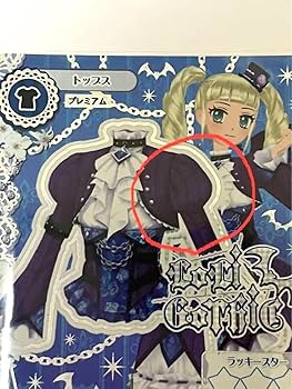 るる)アイカツ 藤堂ユリカ プレミアムアイカツカード ゴスマジック