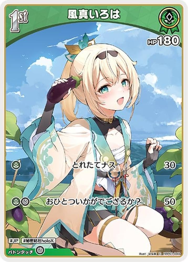 ホロライブ カードダス 風真いろは OUR OUR】hBP06-003 風真いろは