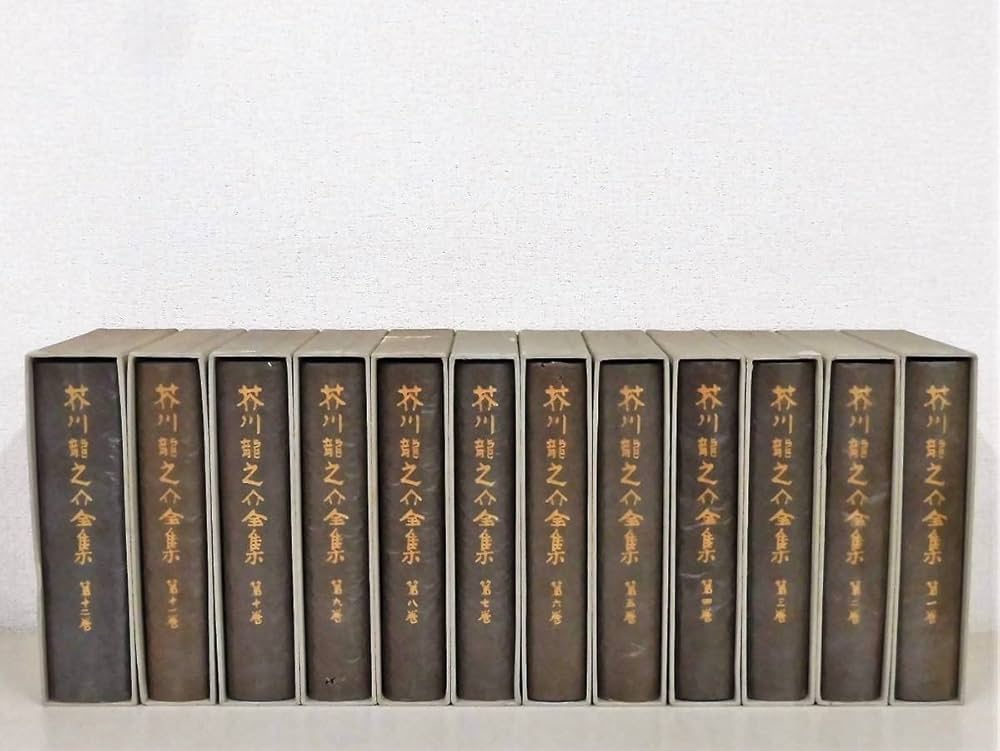 Amazon.co.jp: B103 芥川龍之介全集 全12巻 岩波書店 : 本