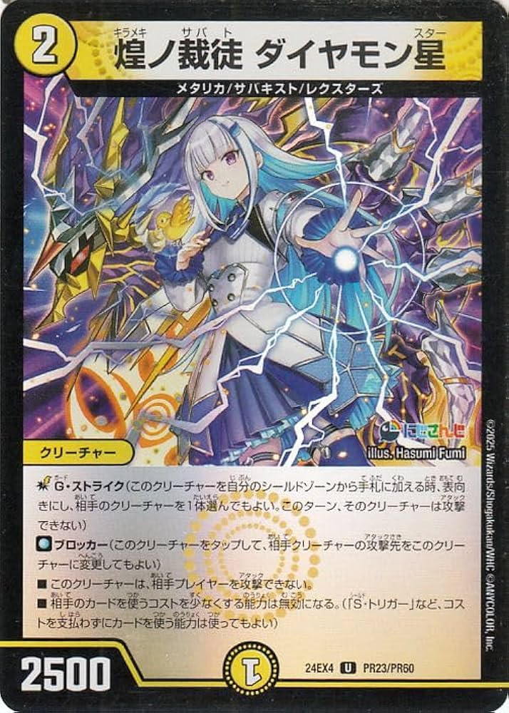 リゼ・ヘルエスタ 4コン デッキ 38枚 デュエマ にじさんじ 異次元の超