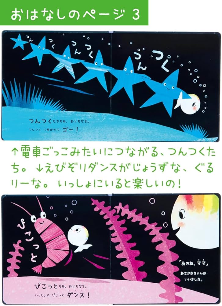 Amazon.co.jp: 改訳新版 おさかなちゃんの あのね、ママ : Van