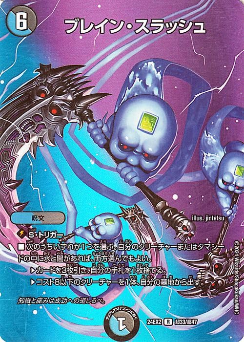 即日発送 デュエルマスターズ ブレイン・スラッシュ 金トレジャー 2枚