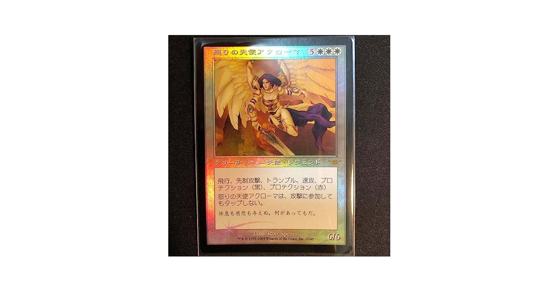 最終 SALE❗️MTG 憤怒の天使アクローマ foil 初版 日本語 最終 SALE