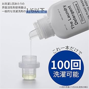 Amazon.co.jp: THE(ザ) 洗濯洗剤[Think Nature] トライアルパック