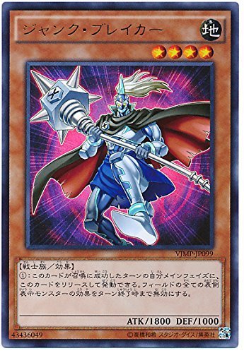 遊戯王 ブイジャンプ 限定 まとめ 18枚 遊戯王カード Vジャンプ 定期