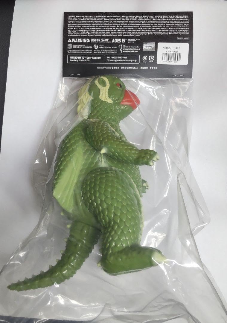 K*U様 大巨獣ガッパ 雌 安楽安作 メディコムトイ MEDICOM TOY - 大巨獣