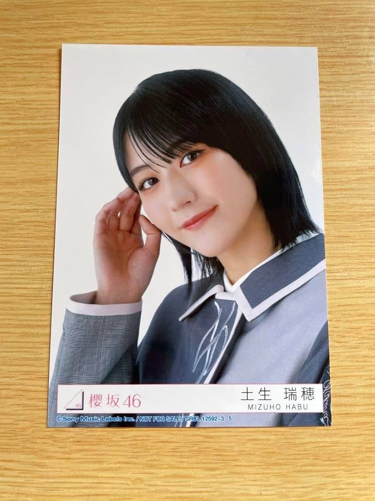 欅坂46 土生瑞穂 生写真 コンプ セット まとめ売り 風に吹かれても 衣装