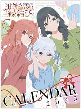 Amazon.co.jp: ハゴロモ 甘神さんちの縁結び 2025年壁掛けカレンダー