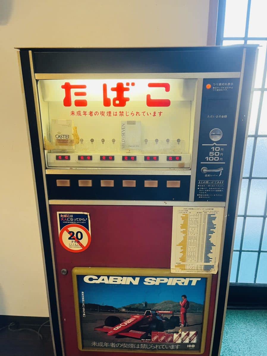 タバコ自販機 卓上