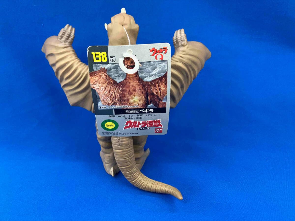 冷凍怪獣ペギラ ソフビ Amazon.co.jp: ソフビ 冷凍怪獣ペギラ タグ付き