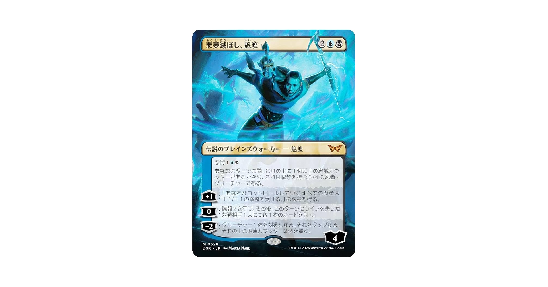 mtg 激情の後見 英語版 ボーダーレス □ボーダーレス□《激情の後見