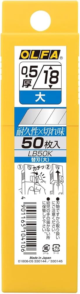 Amazon.co.jp: オルファ 替刃(大) 50枚入 プラケース入 LB50K : DIY