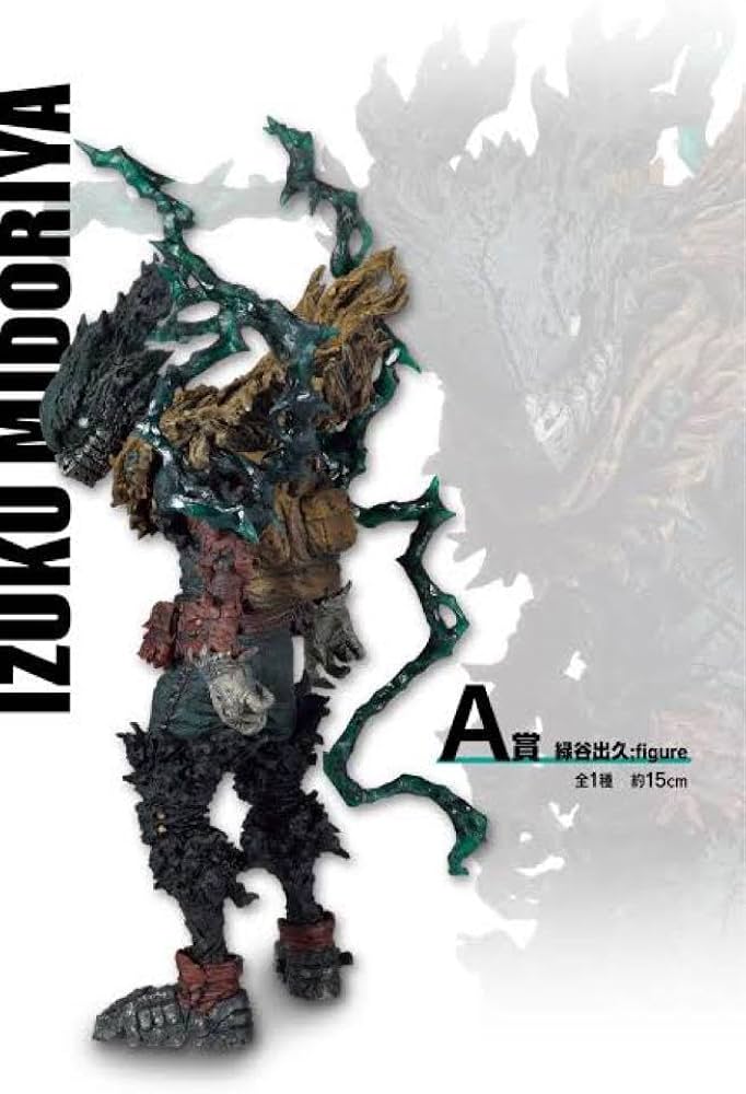 一番くじ 僕のヒーローアカデミア A賞黒デク(緑谷 出久) Amazon