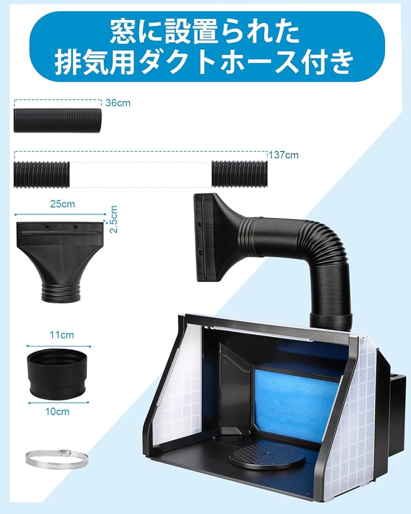 LED ダクトホース付き 風量300m3/h 小型静音塗装ブース 茶色 LED