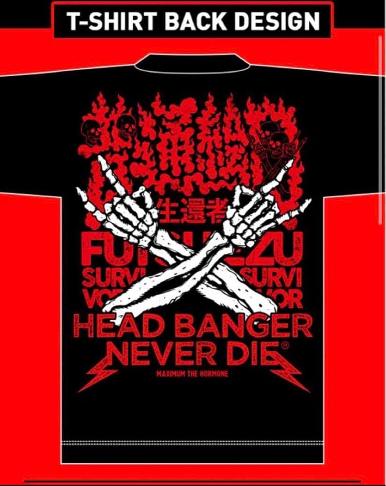 Amazon.co.jp: マキシマムザホルモン普通絵図限定Tシャツ : ホビー