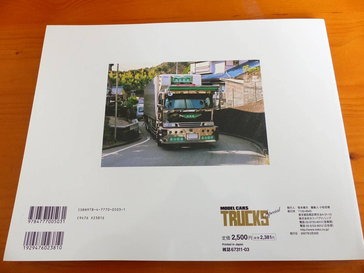 Amazon.co.jp: えさ屋のパパラッチ ベストアルバム モデルカーズ