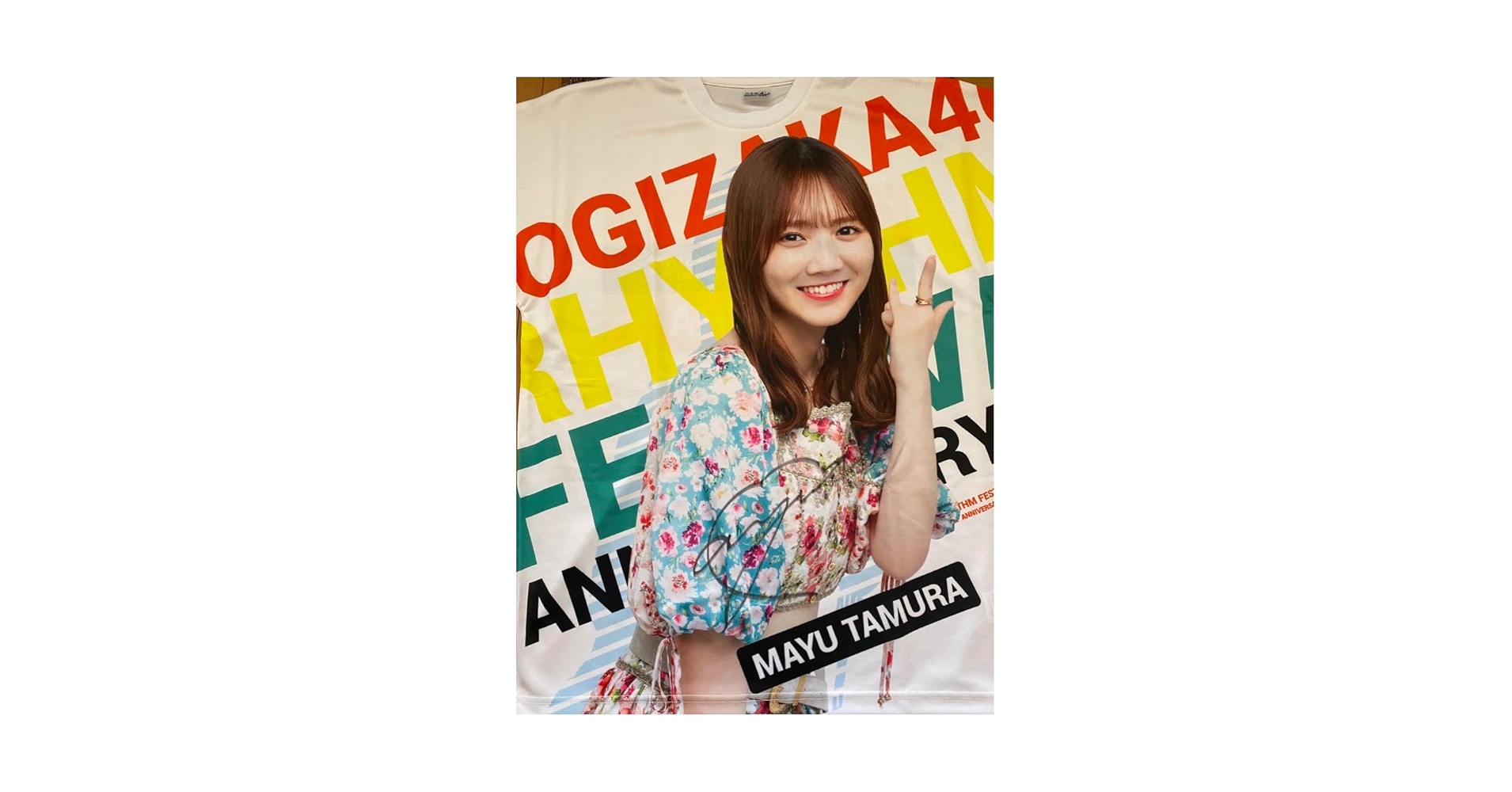 乃木坂46 田村真佑 乃木フェス 人は夢を二度見る 直筆サイン