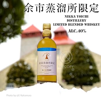 Amazon.co.jp: 北海道より発送 余市蒸留所限定ウヰスキー ニッカ