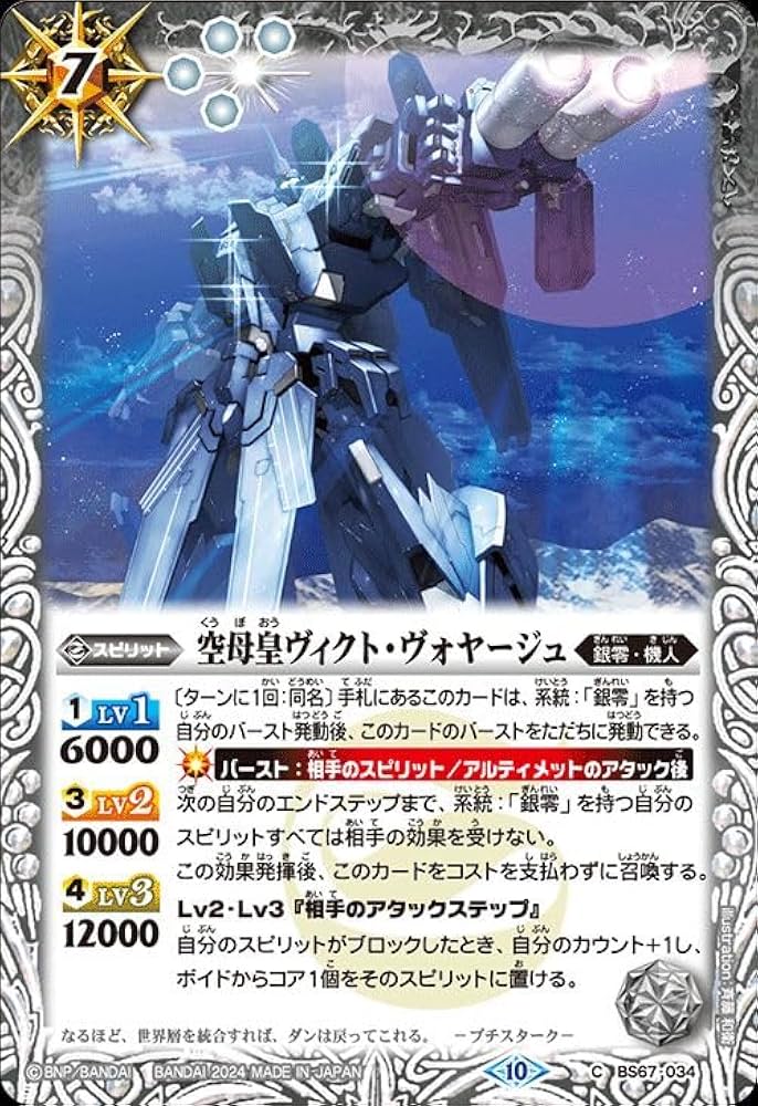 バトルスピリッツ 白銀の騎神デッキ 未開封 バトルスピリッツ 白銀の騎