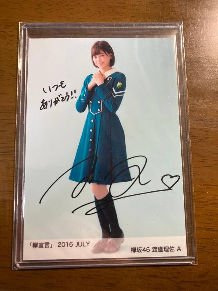 櫻坂46・欅坂46渡邉理佐直筆サイン入り生写真4枚組