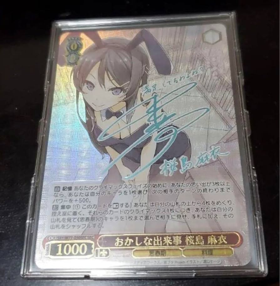 おかしな出来事 桜島麻衣 sec Amazon.co.jp: ヴァイスシュヴァルツ