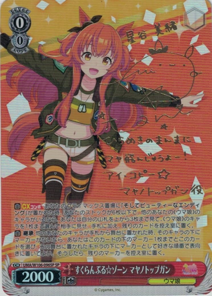 ヴァイス SP サイン ウマ娘 メジロアルダン BGS10 ゴールドラベル 2025