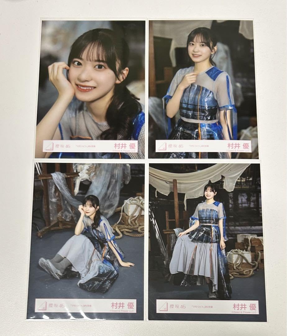 櫻坂46 生写真 村井優 コンプ 10th BACKS LIVE ライブ衣装 櫻坂46 村井