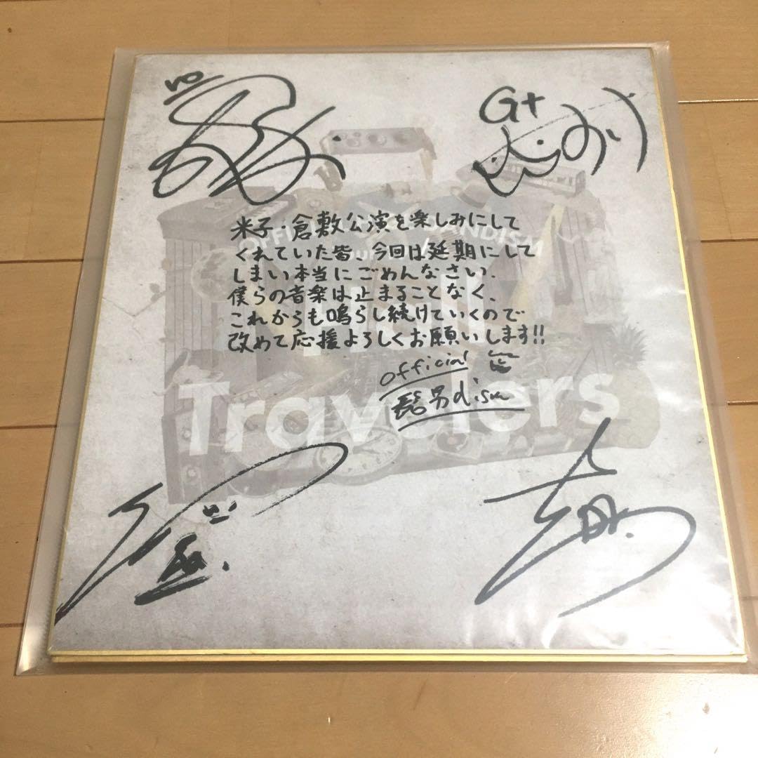 Retro G-Styleライフライツ当選直筆サイン色紙 50名限定 名前入り Retro G-