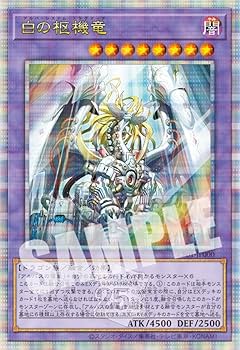 遊戯王 COMPLETE FILE 白の物語 収録カード 202枚 新品未開封f 遊戯王