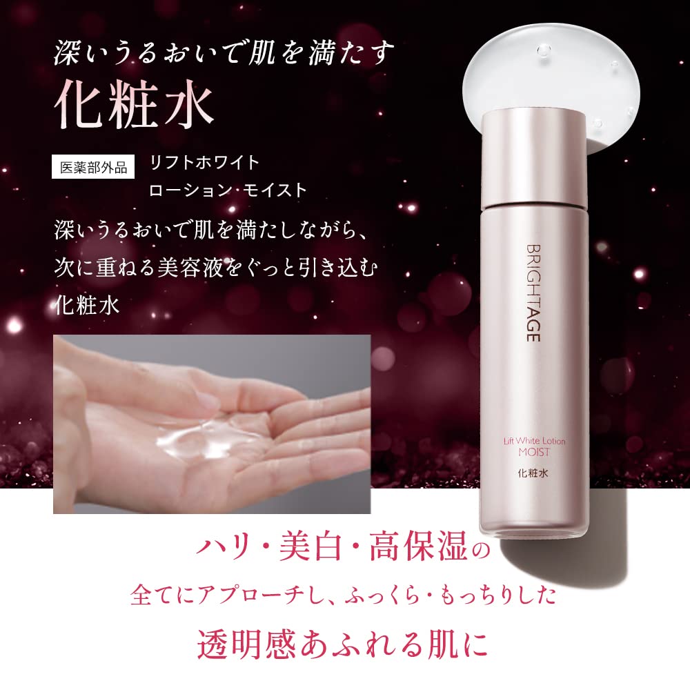 ブライトエイジ BRIGHTAGE エイジングケア 7点セット 【公式通販】