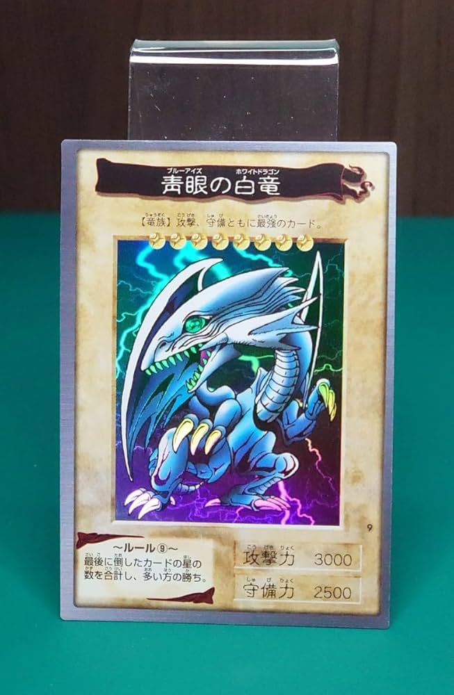 Amazon.co.jp: 遊戯王カードダス青眼の白竜／ブルーアイズホワイト