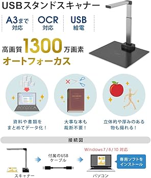 Amazon | SunRuck サンルック USBスタンドスキャナ ドキュメント