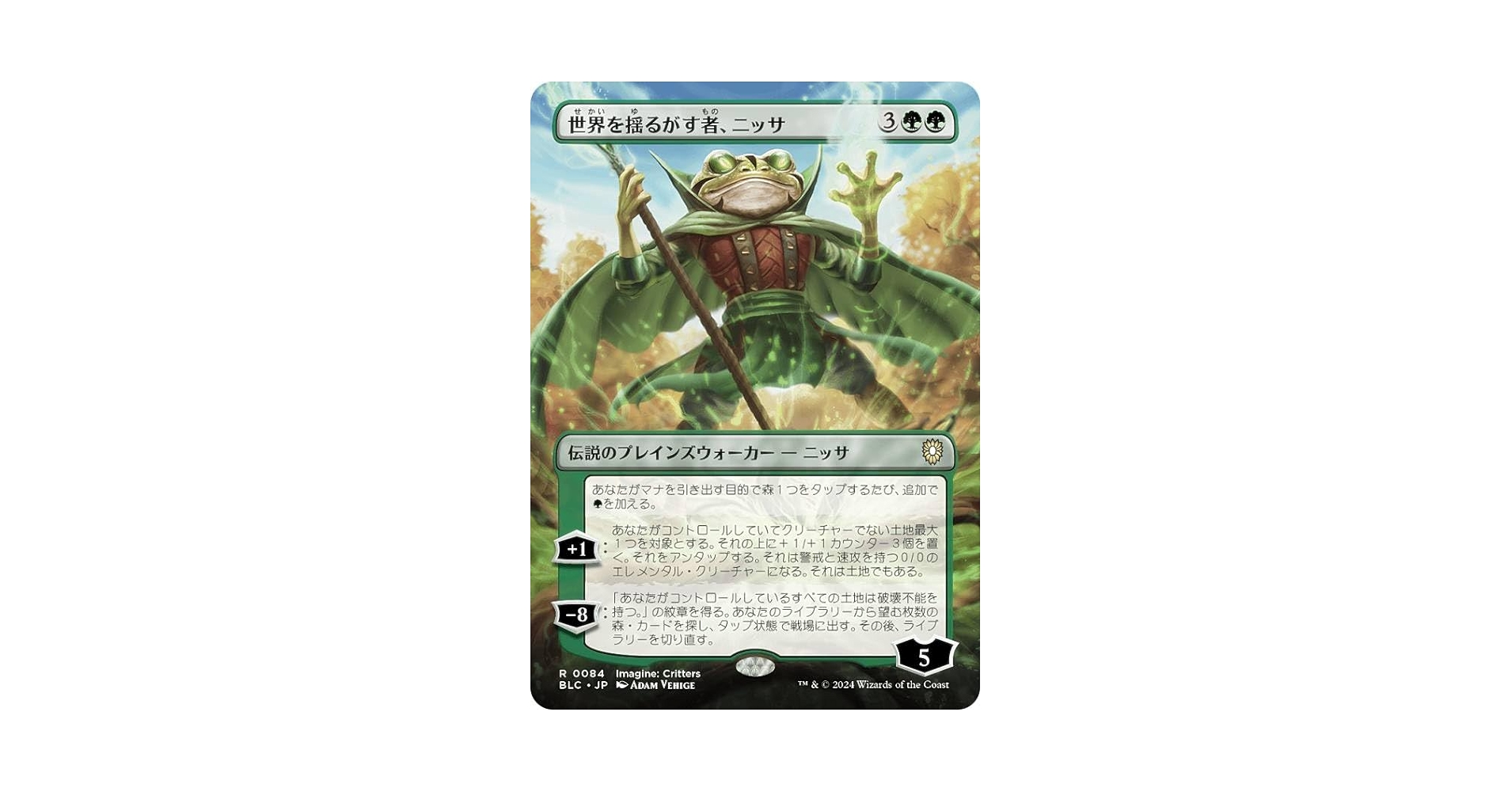 MTG】世界を揺るがす者、ニッサ 灯争大戦 日本語FOIL（全面光沢版） MTG】