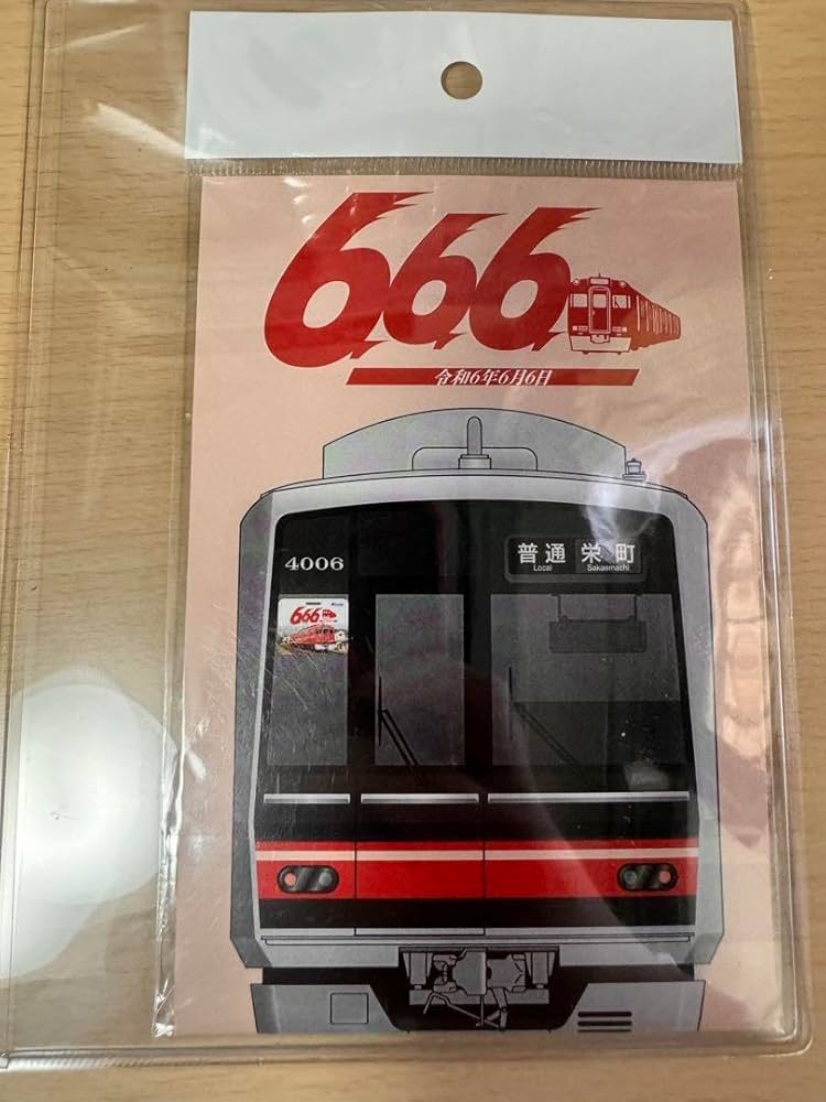 Amazon.co.jp: 名鉄系統板マグネット : 文房具・オフィス用品