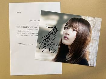 有村架純 直筆サイン入り生写真2枚セット サングラスとギターとわたし