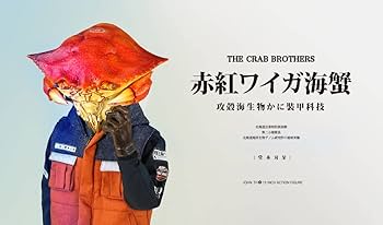 Amazon | 未開封 ブラック13パーク 『Shark Brothers 』カニ兄弟 1/6