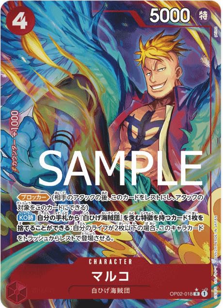 ONEPIECE ワンピース ミラバト カード ルフィ マルコ ミラバト カード