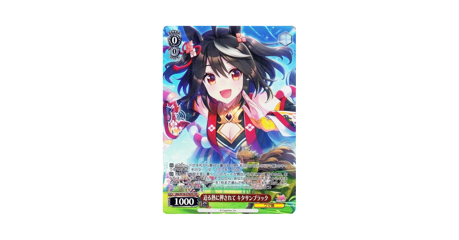 カードリスト ｜ ヴァイスシュヴァルツ｜Weiβ Schwarz ウマ娘風の