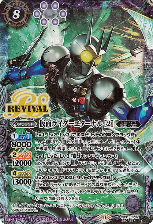 引退品 バトスピ 仮面ライダー コラボ のみ 引退品 バトスピ 仮面