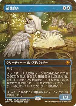MTG 金属モックス SPG ボーダレス 日本語1枚 匿名配送 MTG 金属