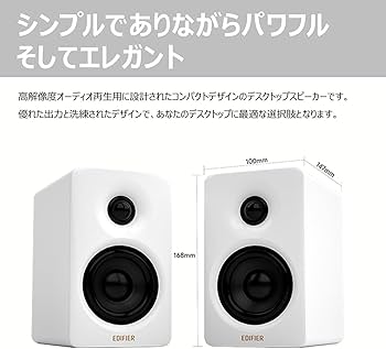 Amazon.co.jp: Edifier コンパクトデスクトップ 2.0ch スピーカー M60