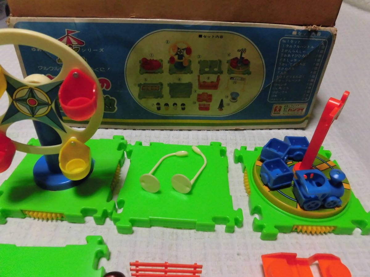 ゆめのくにシリーズ よいこの遊園地 当時物 ゆめのくにシリーズ よい