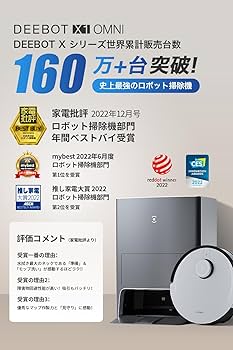 Amazon | 【全自動掃除機】ECOVACS(エコバックス)DEEBOT X1 OMNI