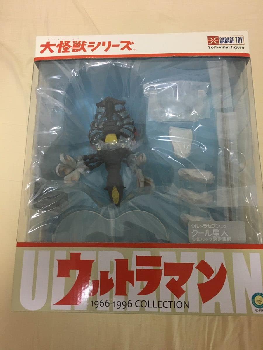 大怪獣シリーズ ウルトラセブン クール星人 少年リック限定再販 エクス