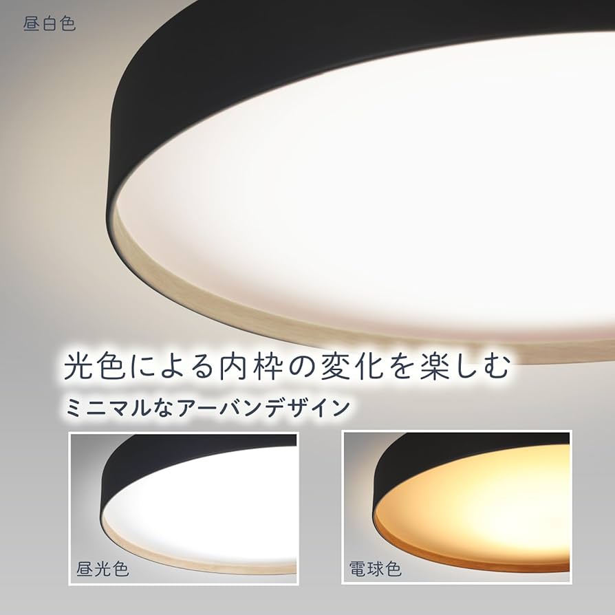 Amazon | HotaluX（ホタルクス） LEDシーリングライト HLDC12665K-A